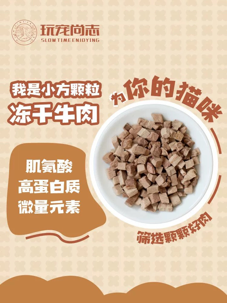 SlowTime Freeze-dried Beef Cubes