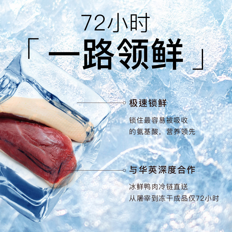 Marumi丸味 Cat Freeze-dried Raw food Fresh Duck Recipe
