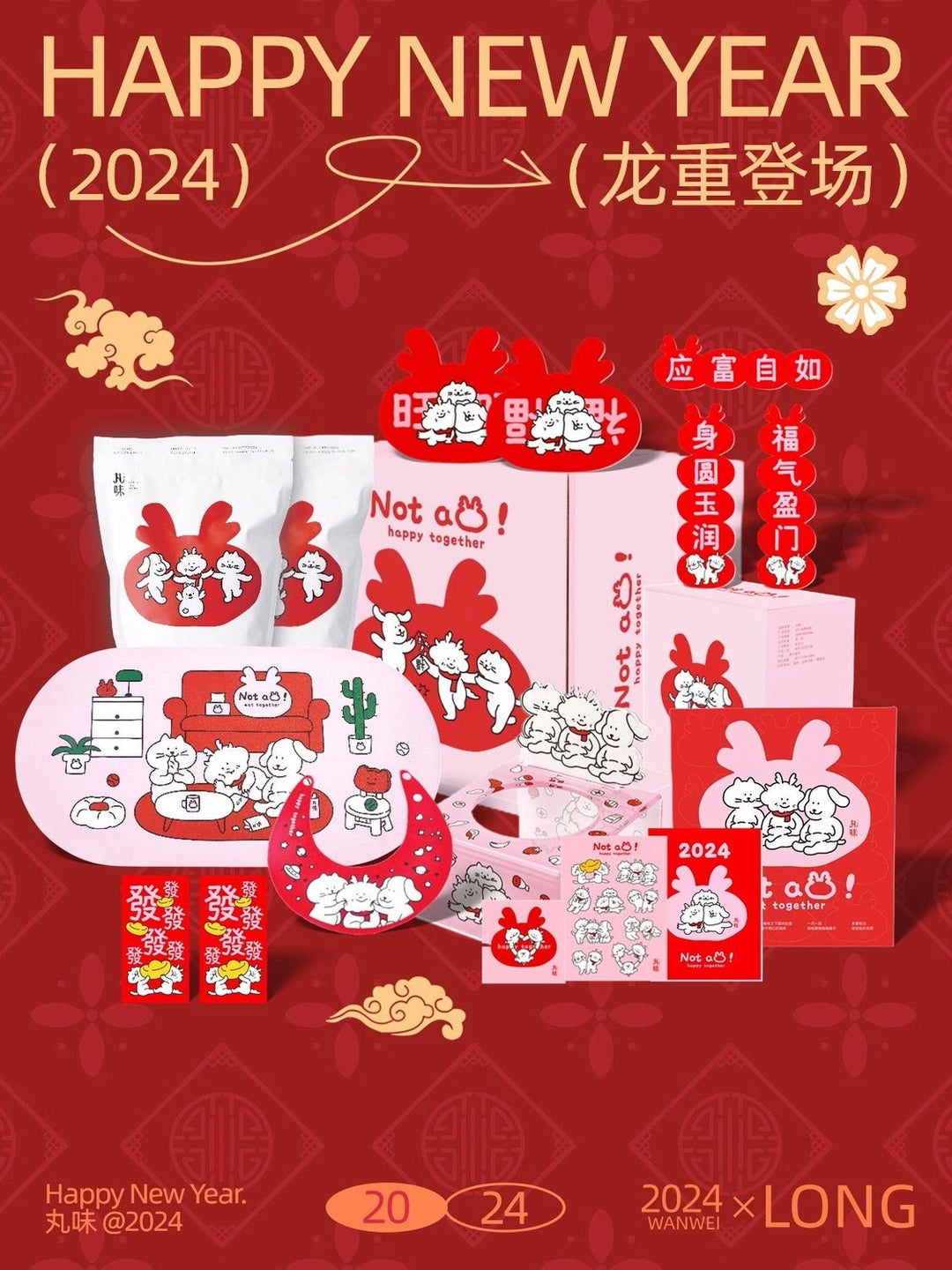 Marumi丸味 New Year Gift Box